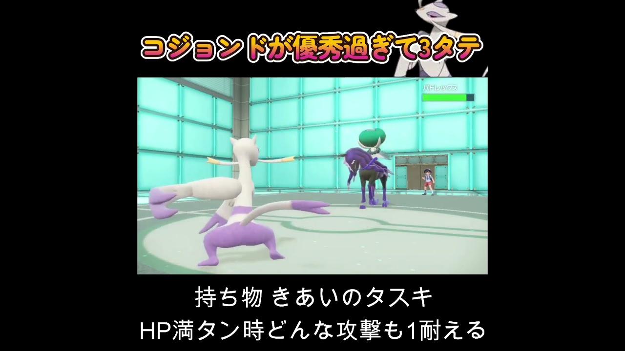 【ポケモンSV】やっぱコジョンドは我がチームのエースだ！！！！！