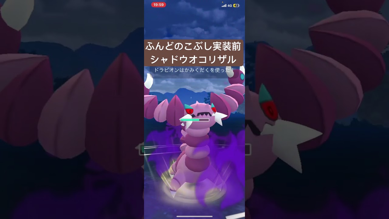 ふんどのこぶしなくてもそこそこはやれる？シャドウオコリザル　#ポケモン #スーパーリーグ #gbl #pokemongo #ポケモンgo #オコリザル