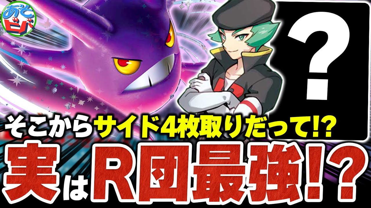 実は新弾の最強カードは『ロケット団のクロバットex』！？突然の”サイド4枚取り”で対戦相手を破壊します【ポケカ/ポケモンカード】【対戦】