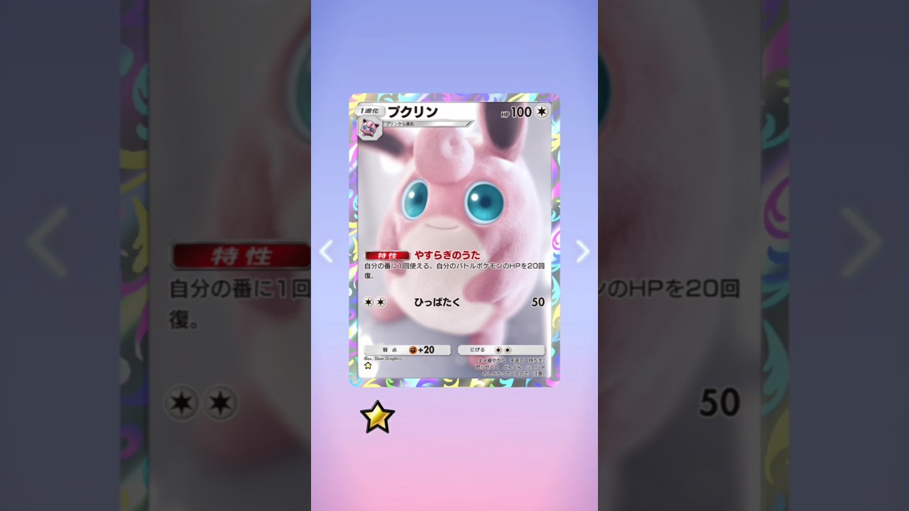 【シャイニングハイ開封】今日はプクリンの日かい？ #ポケポケ開封チャレンジ #ポケポケ #pokemon #shorts