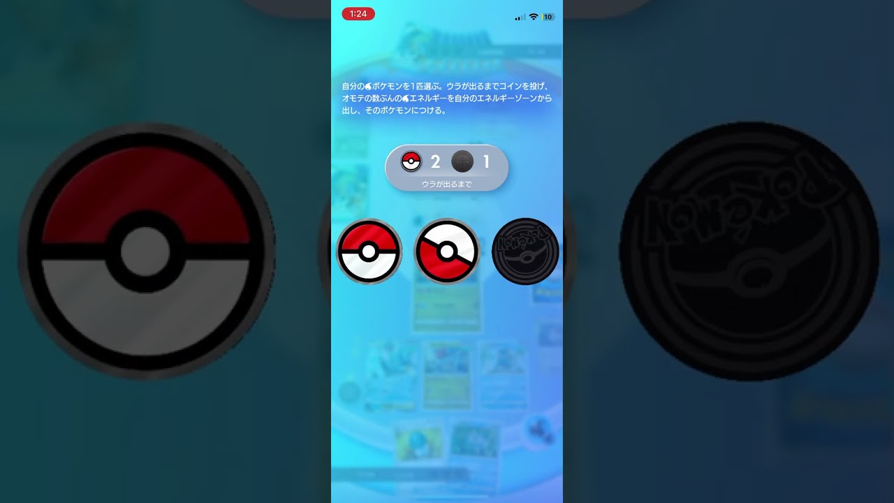 【ポケポケ】カモネギアグロに強烈カウンター #ポケポケ #ポケモン #ポケカ #フリーザーex #カモネギ #ゲーム #ポケットモンスター #shorts #時空の激闘 #pokemon