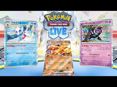 【ポケカ】メノコマシラの答えはバシャーモかもしれない【PTCGL】