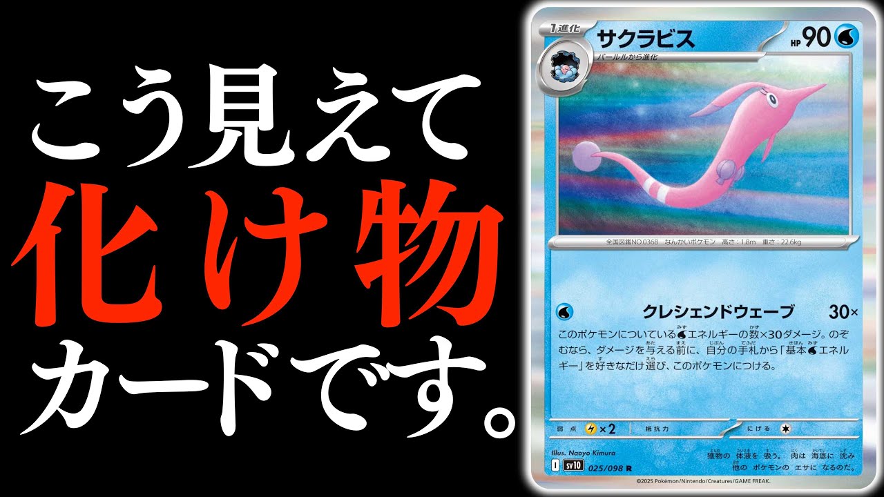 【発狂】全ては海（手札）に還る。３００ダメージ連打が簡単にできます！！！【サクラビス・ハンテール】【vsブリジュラス】