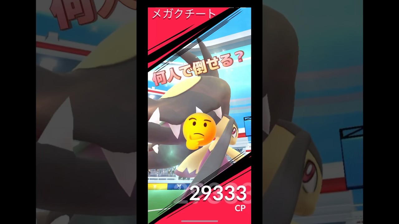 過疎地メガクチートレイドおすすめパーティでやってみた結果は⁉️