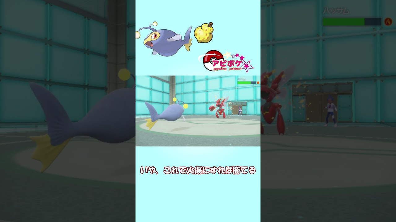 ランターンって誰ですか？　伝説ポケモンを倒す最強ポケモンです！【ポケモンSV】【ゆっくり実況】　#shorts  #ポケモンsv #pokemon #ゆっくり実況