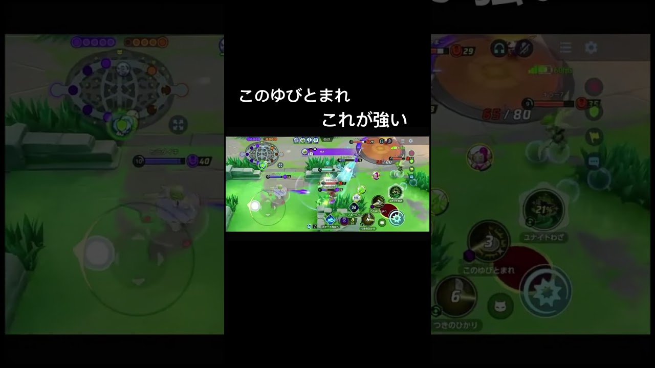 このゆびとまれこれできるの強い　#ピクシー #ポケモン #ポケモンユナイト #ユナイト
