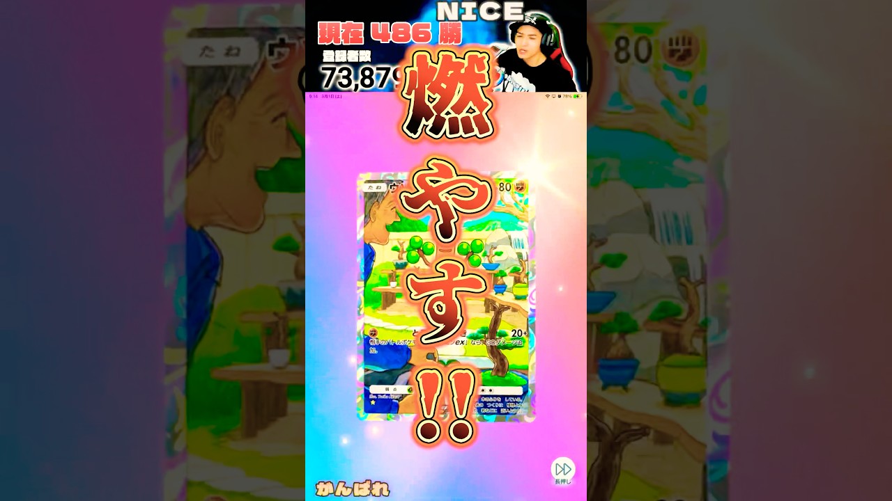 ウソッキーに好かれてしまった男のパック開封がやばすぎた #ポケポケ