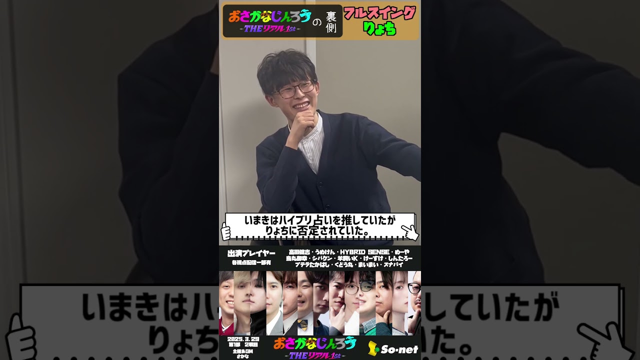 #おさかなじんろう　対面イベントで楽屋で何も当たらないりょち