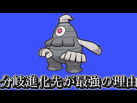 【ヤバい】「サマヨール」分岐進化先が最強の理由【ポケモン解説員】