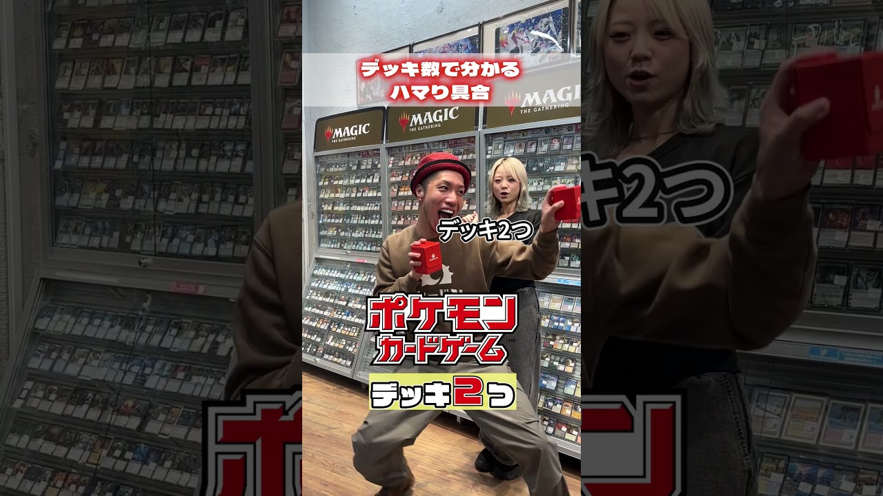 みなさんはデッキ何個ありますか？？　 #トモハッピー #ポケカ #令和の虎