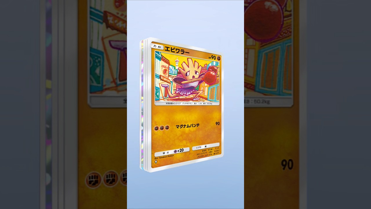 【ポケポケ】寿司は好きだしARも嬉しいけどヒトカゲ狙いにとっては外れとなってしまうのです #ポケポケ開封チャレンジ #シャリタツ #寿司 #ポケモンカード #ポケポケ #ポケモン