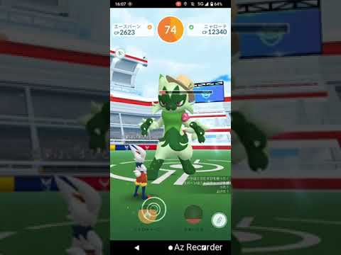 ポケモンGO「ソロレイドでニャローテをGETするまで」（1）