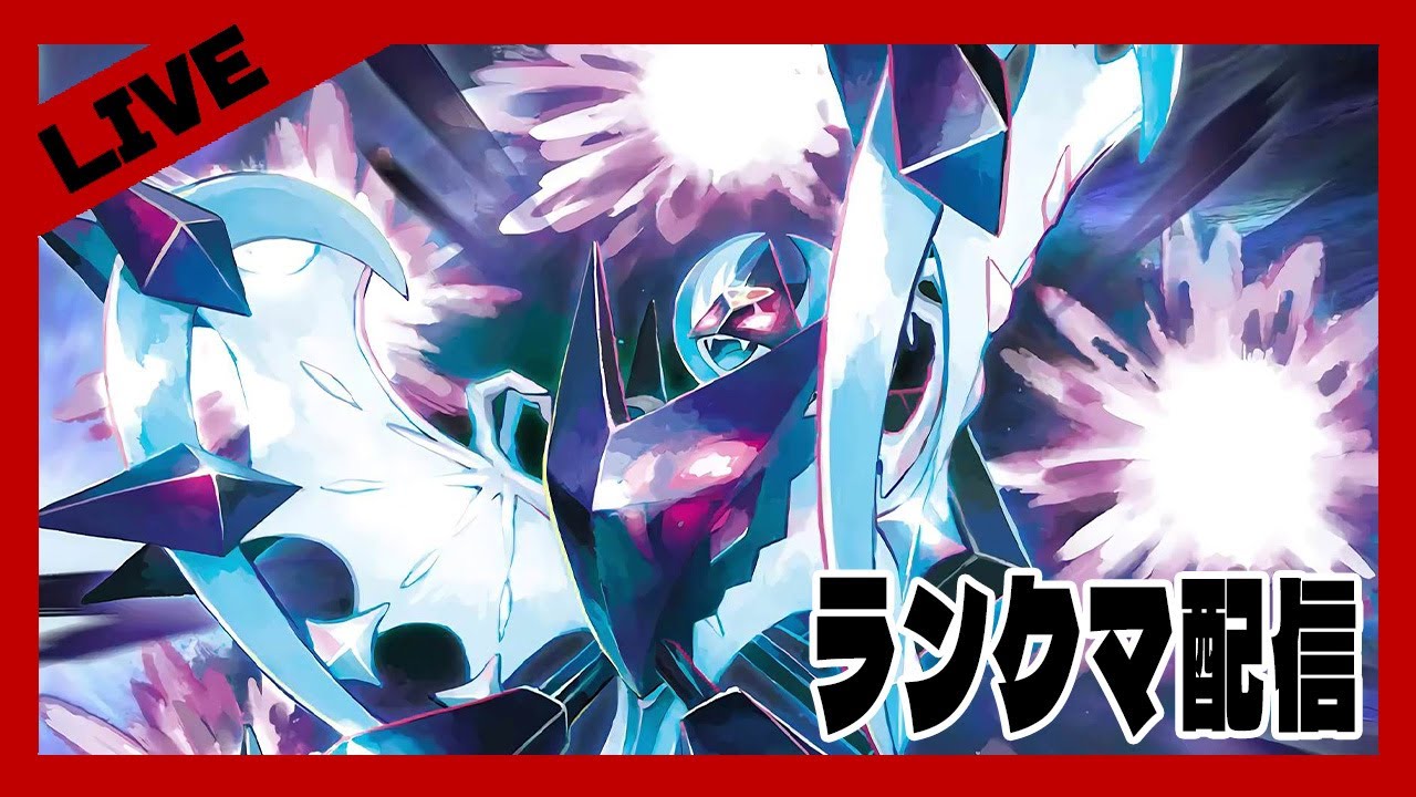 【ポケモンSVランクマ】月ネクロズマを救う枠　エピソード5