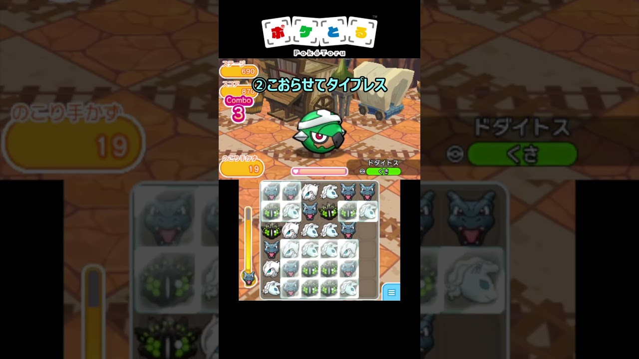 2種類のキュウコンを使い分けよう【ポケとる】#shorts