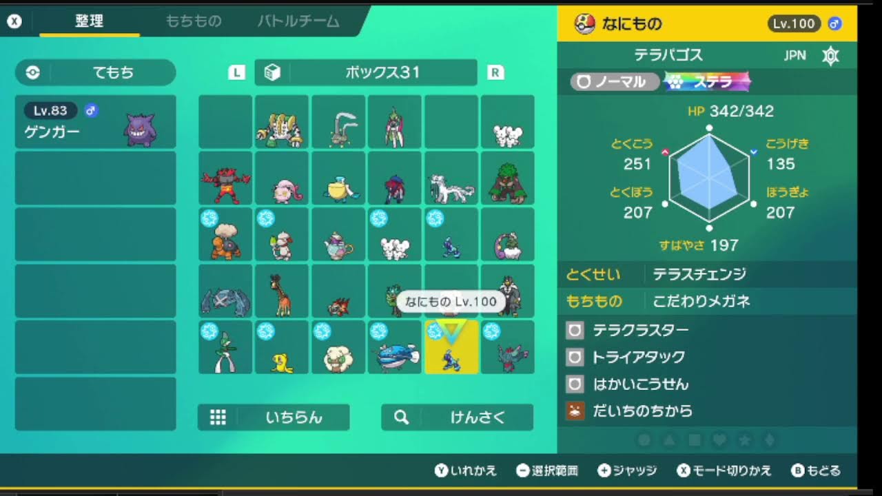 エルフパゴス