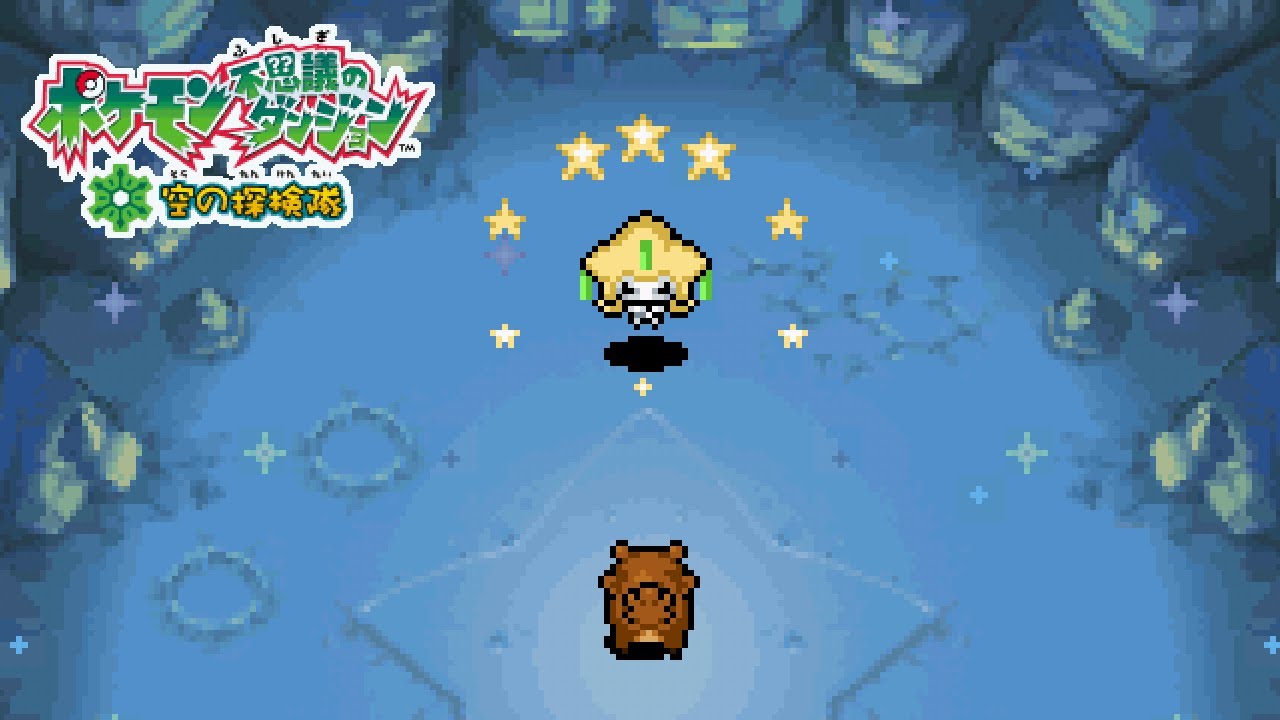 「ビッパのねがいごと！▼」 ／ ポケダン空の探検隊 #6