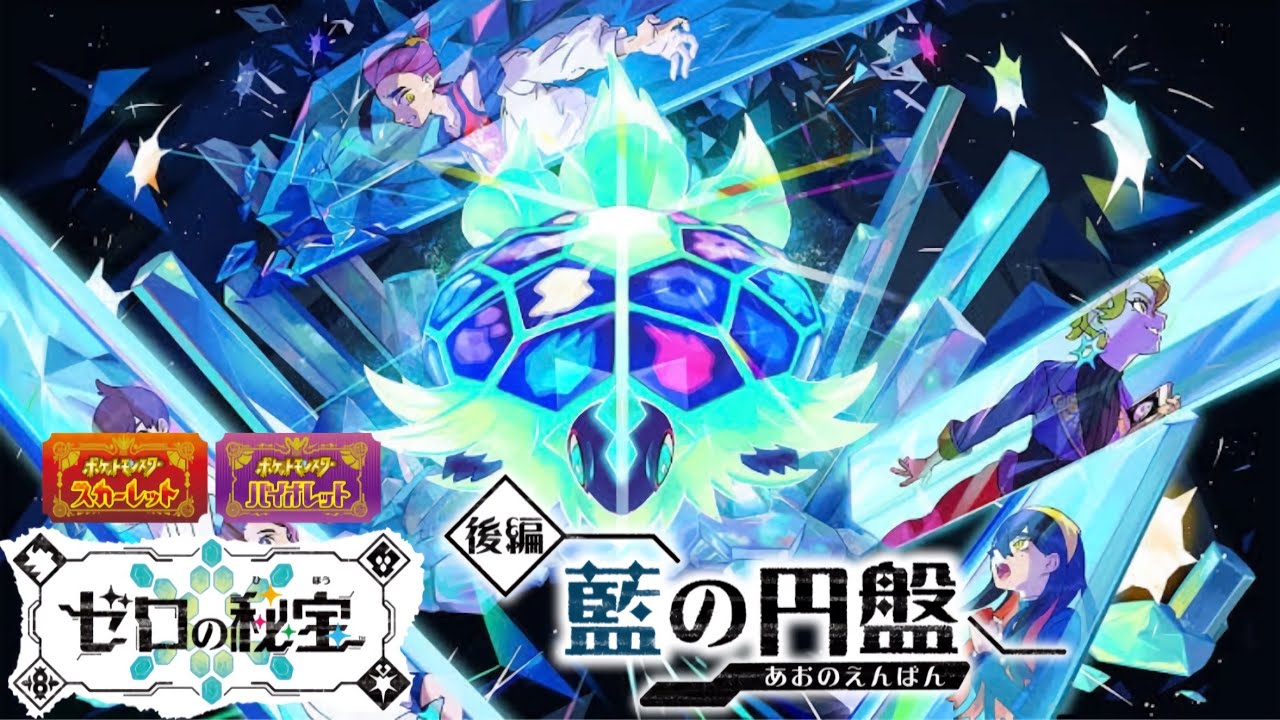 【ポケモンSV】『ひんし』になったら逃がすゼロの秘宝『ポケットモンスターバイオレット ゼロの秘宝』#7