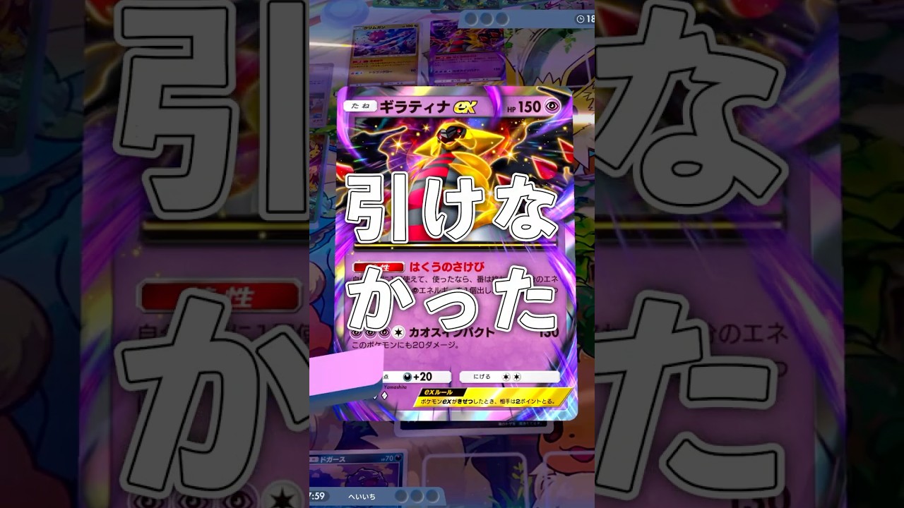 『ポケポケ』マントをください マタドガスデッキ ランク Pokemon Pocket #shorts