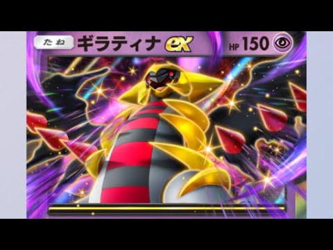 【ランクマ】初めてギラティナダークライ使ってみた！【ポケポケ】