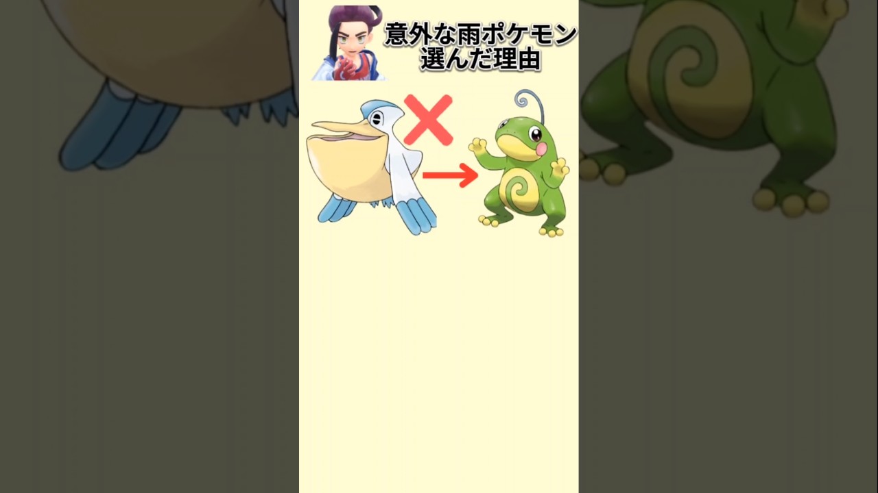 【びっくり】スグリが雨ポケモン「ニョロトノ」選んだ理由【ポケモン解説員】#ポケモン考察#ポケモン解説員