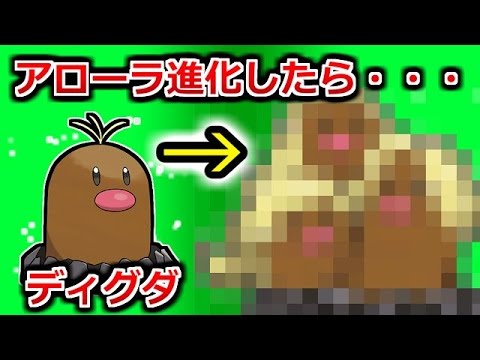 【ポケモンサン】ディグダ進化したら大変なことになったｗ【赤髪のともの実況プレイ】20