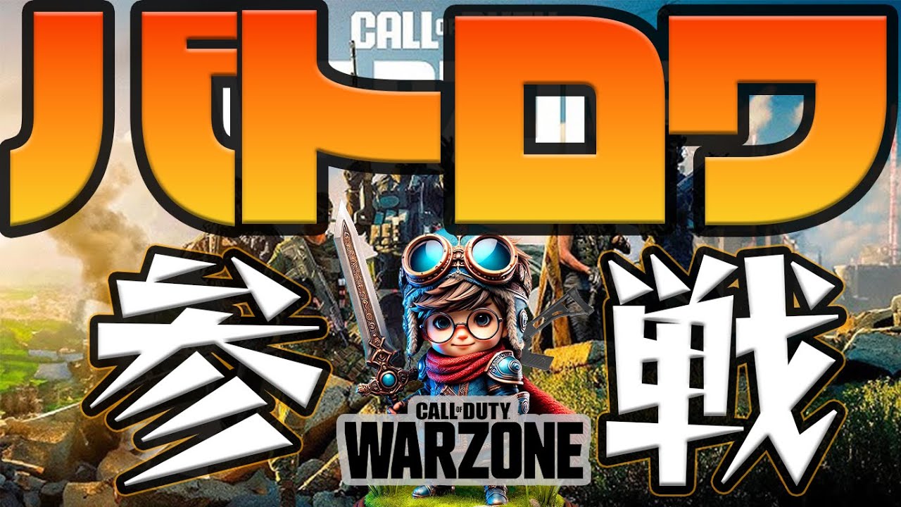 【Call of Duty WARZONE】待ってろ！ヴェルダンスク！