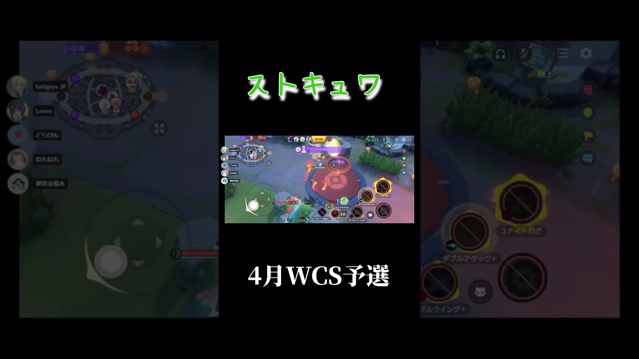 【ポケモンユナイト】もはやタンク？キュワワーが強すぎる #ポケモンユナイト #pokemonunite #ポケモン #ストライク #キュワワー #shorts