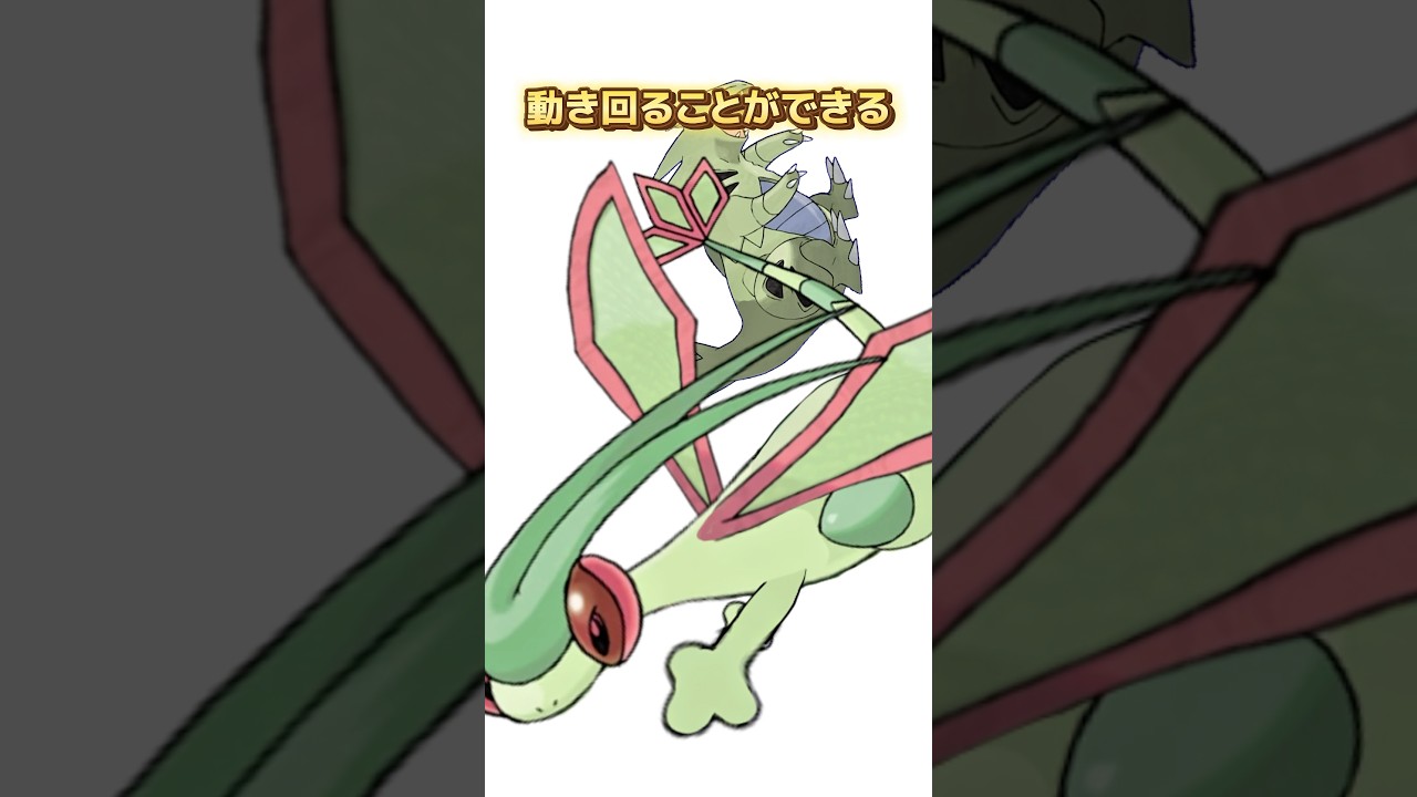 ポケモンの雑学3選Part260 #なぞはな #ポケモン #ポケモンカード #ポケモンオリジナルアニメ #ポケモンゲーム実況 #shorts #フライゴン #オーロンゲ #フワンテ