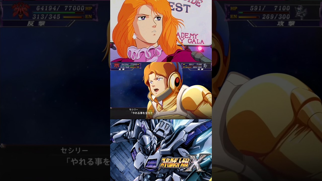 【スパロボX】ラフレシア VS ビギナギナ　君を見つめて