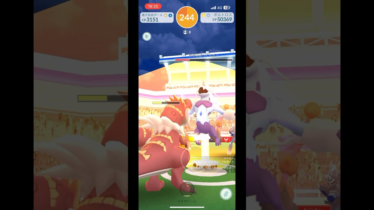 ポケモンgo ボルトロスれいじゅうフォルムレイドバトル戦 #pokemongo