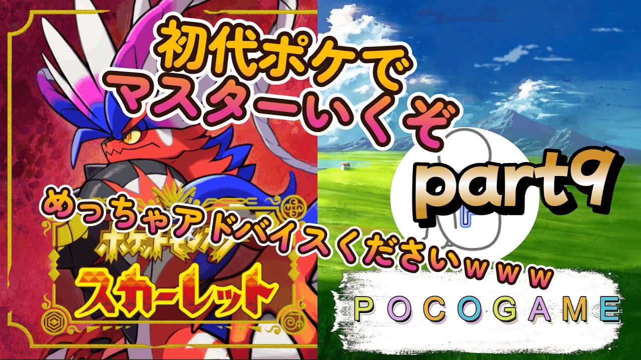 ポケモンＳＶ やっぱりカイリューよ！！！