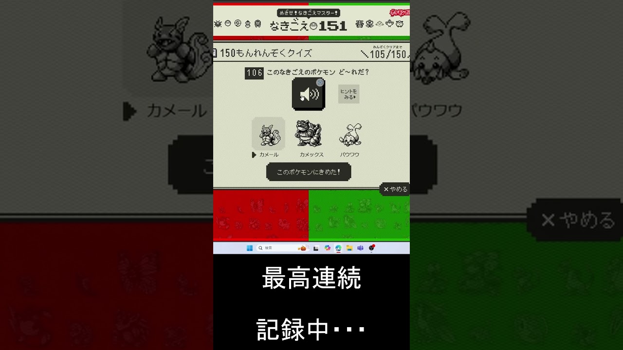 カメールかパウワウで悩む男[ポケモン鳴き声１５１]#shorts