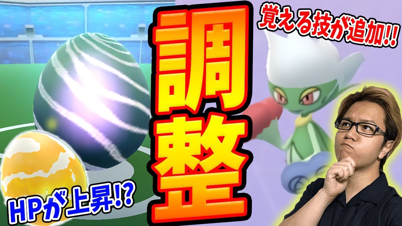 ロズレイドが更なる強化?レイドや技のアプデまとめ!【ポケモンGO】