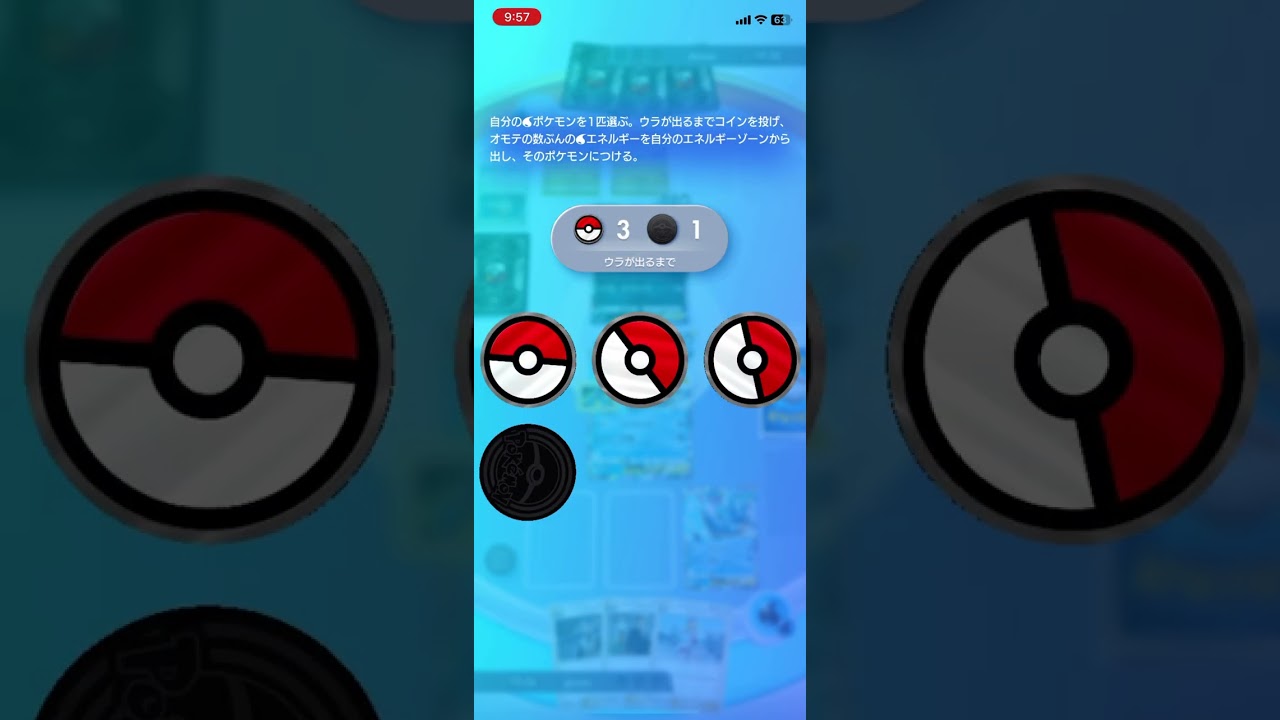 環境ポケモンなんて敵じゃねぇぜ！カスミフリーザーのエネ加速でバトル序盤からダークライEXにふぶきを叩き込む！！ #shorts #ポケモン #ポケポケ #pokemon