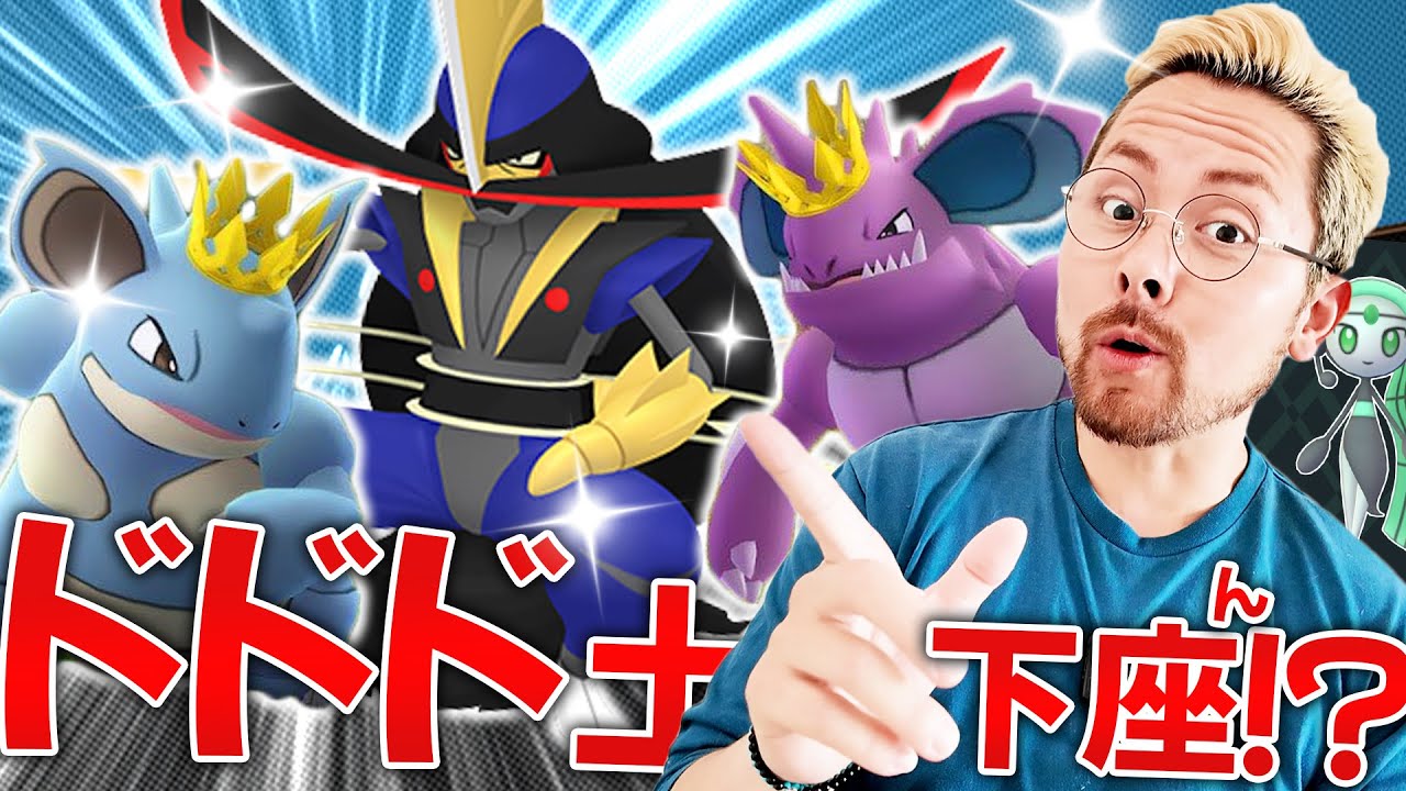 ドドゲザン実装決定！ただし進化方法が鬼！？王冠ニドクイン＆ニドキングは色違い率アップ！！色違いメロエッタも遂に完結？！色々と物議ぶつぶつ案件！【ポケモンGO】