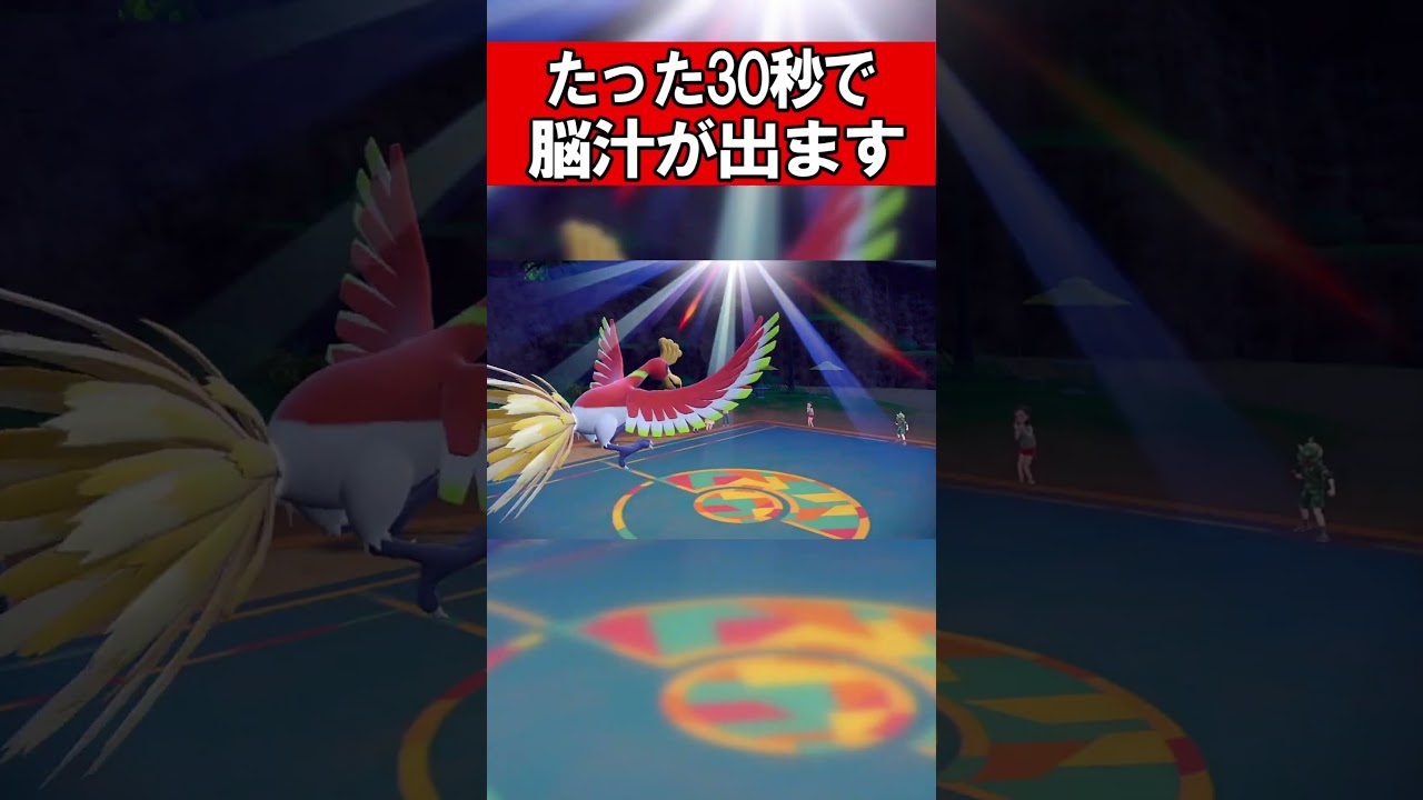 【最高に気持ち良い瞬間】一番脳汁が出るグライオンの倒し方講座【ポケモンSV】#ポケモン #ポケモンsv #ポケポケ #shorts