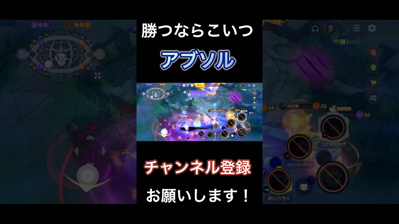 【勝ちたいなら使え】今の環境『アブソル』が間違いなく最強です #ポケユナ #ポケモンユナイト #pokemonunite #アブソル