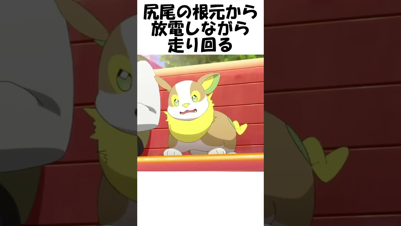 【ポケモン】オシリパン #Shorts