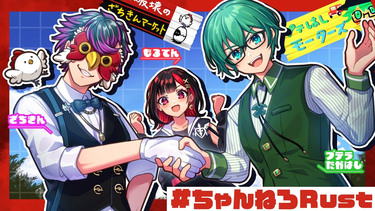 04/23【#ちゃんねろRUST】やる気最強の３人組でいくぜ！　DAY1-2