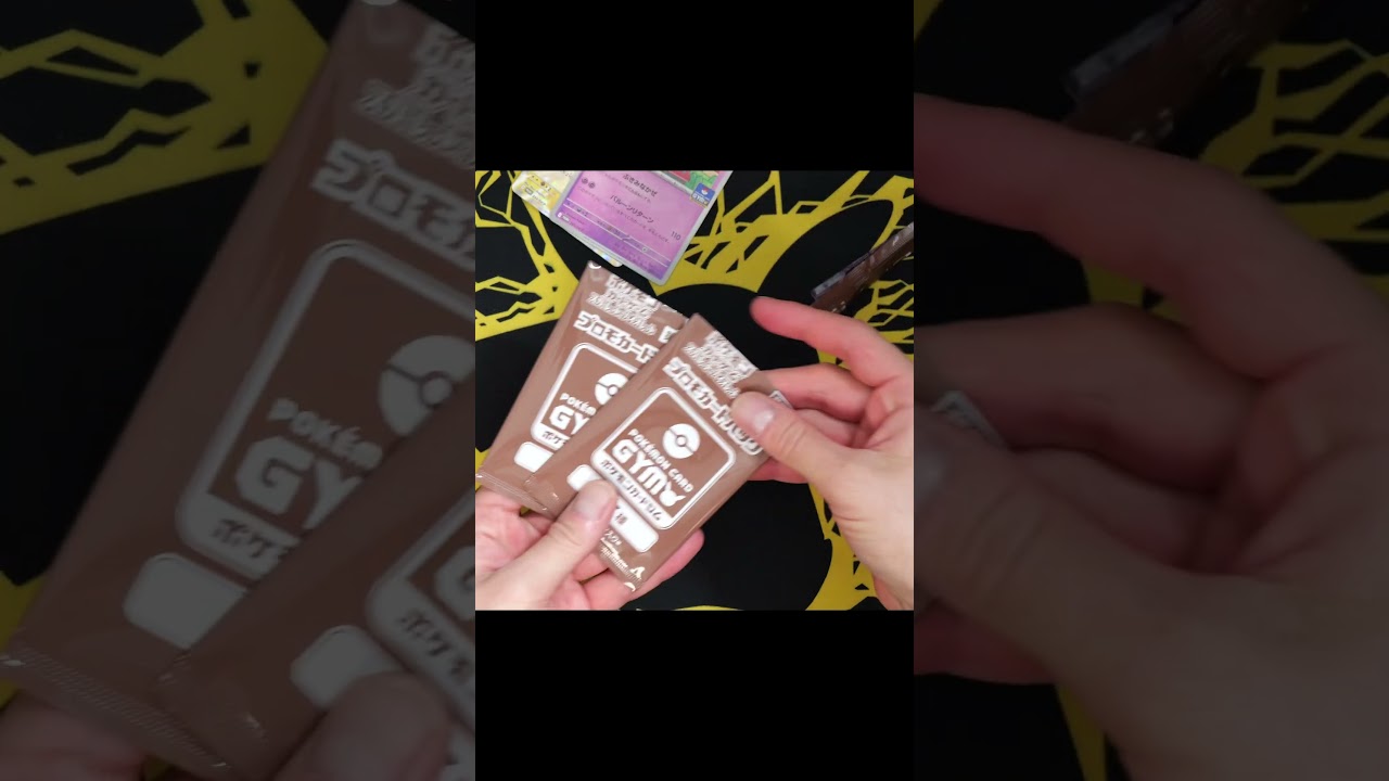 超高級ジムプロモのコダックを当てる！ #ポケカ #pokemoncards #ポケポケ
