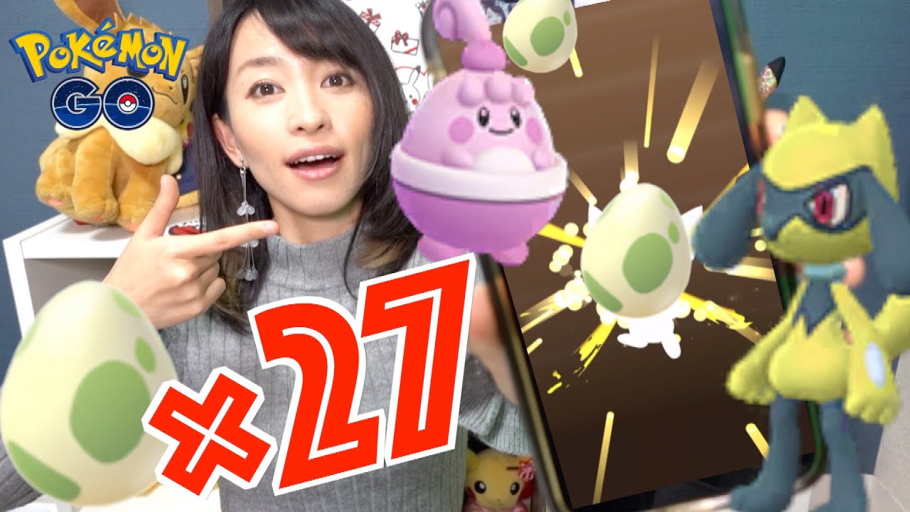 【ポケモンGO】どうしても色違いリオル・ピンプクが欲しい！！イースター2kmたまご気合の２７連！！