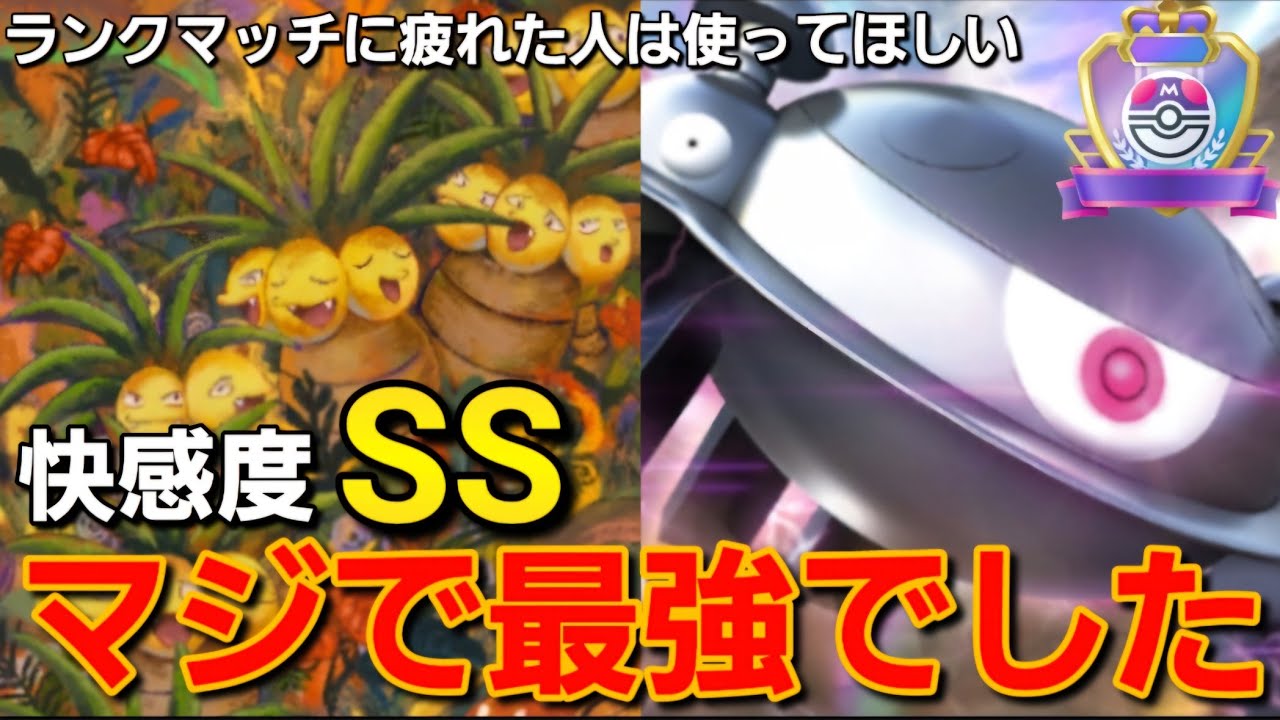 【ポケポケ】ポケポケ最強デッキ！！ワンパンしまくりナッシー×ジバコイルデッキが気持ちよすぎる