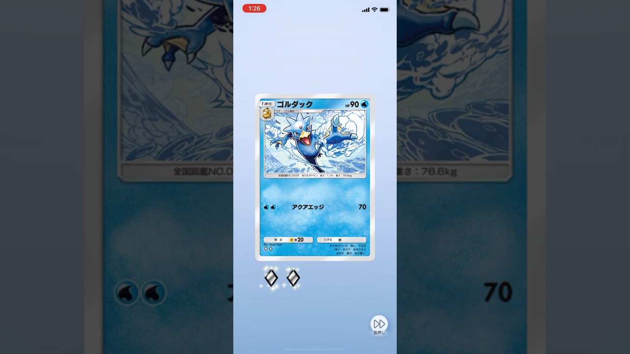 ポケポケ開封！241108 ゴルダック出過ぎじゃない？ #ポケモン #ポケポケ #ポケモンカード #ポケポケ開封チャレンジ #PR #ゴルダック