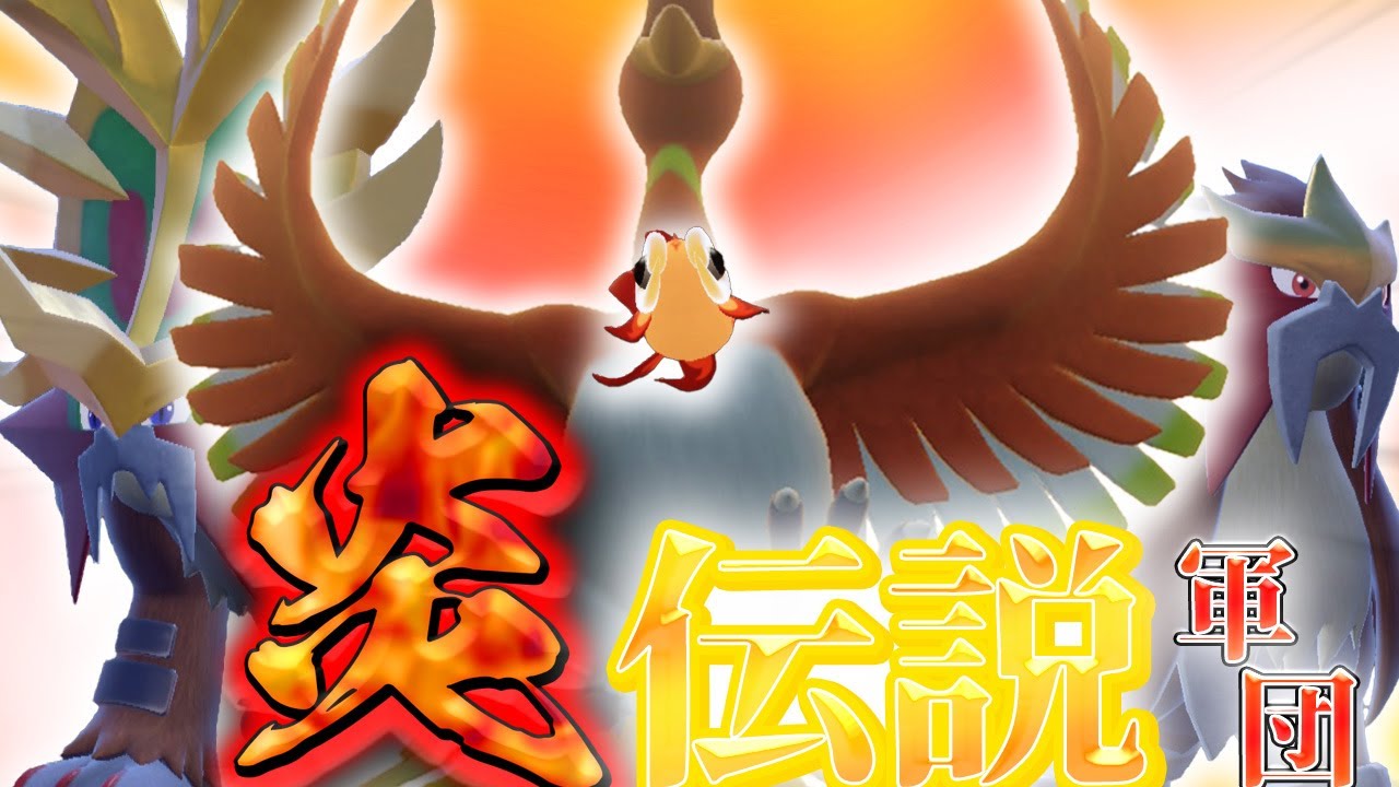 【ポケモンSV】燃えよ魂！荒ぶれ鼓動！炎伝説だけで対戦！【ゆっくり実況】