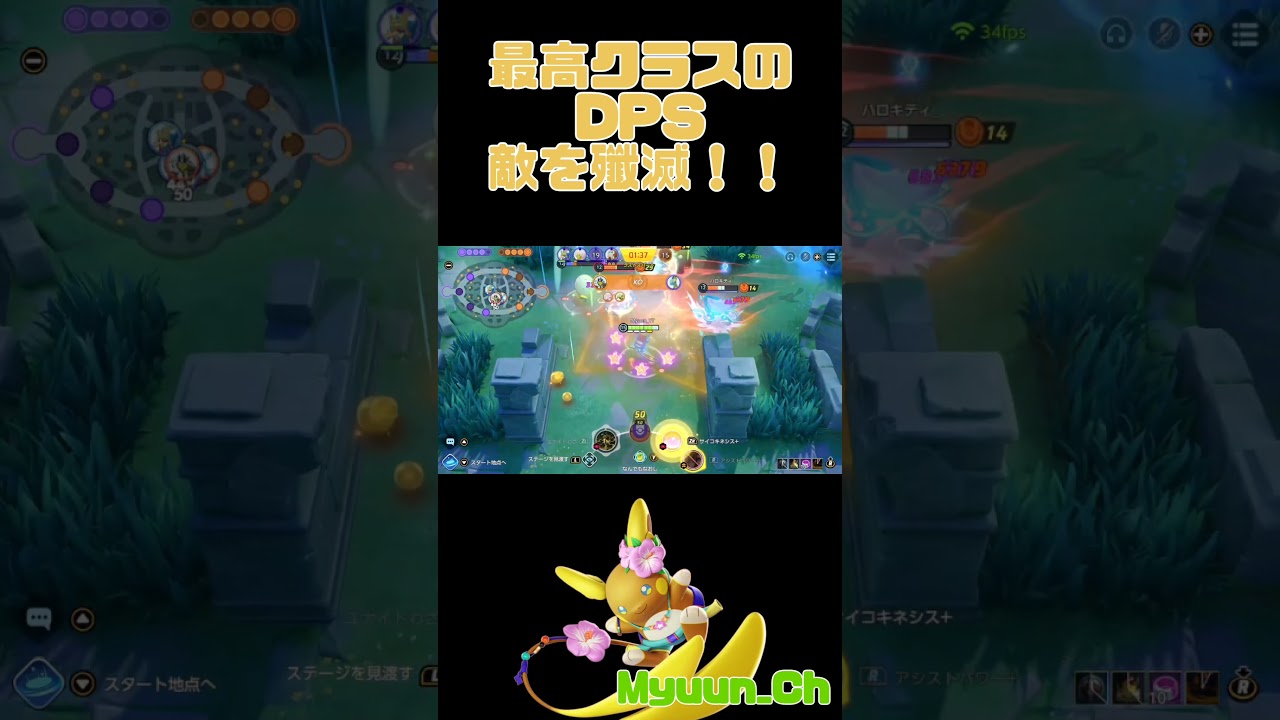 アローラライチュウが楽しすぎる#ポケモンユナイト#ユナイト#pokemonunite #pokemon #shorts