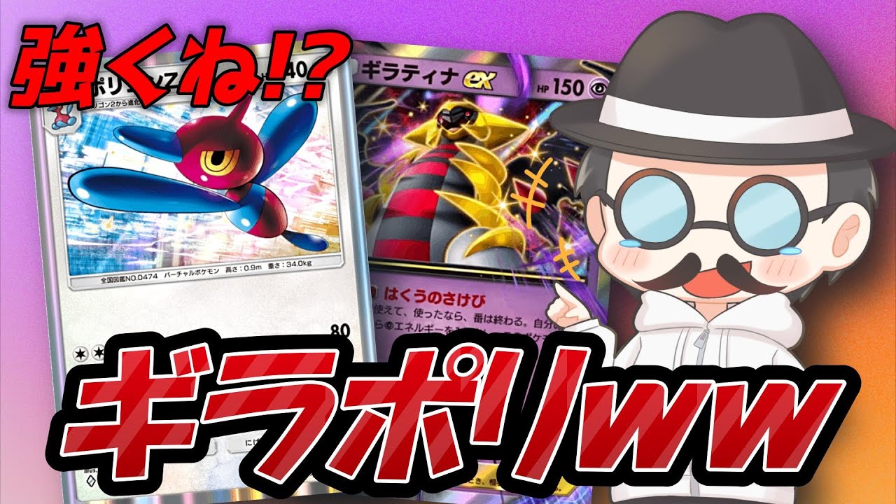 まさかのポリゴンZが覚醒ｗｗｗｗ【ポケポケ】