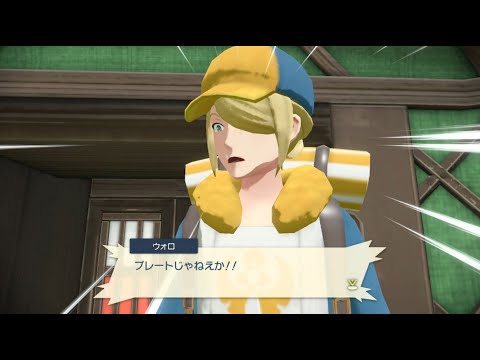 いっぴき道【ポケモン LEGENDS アルセウス 】