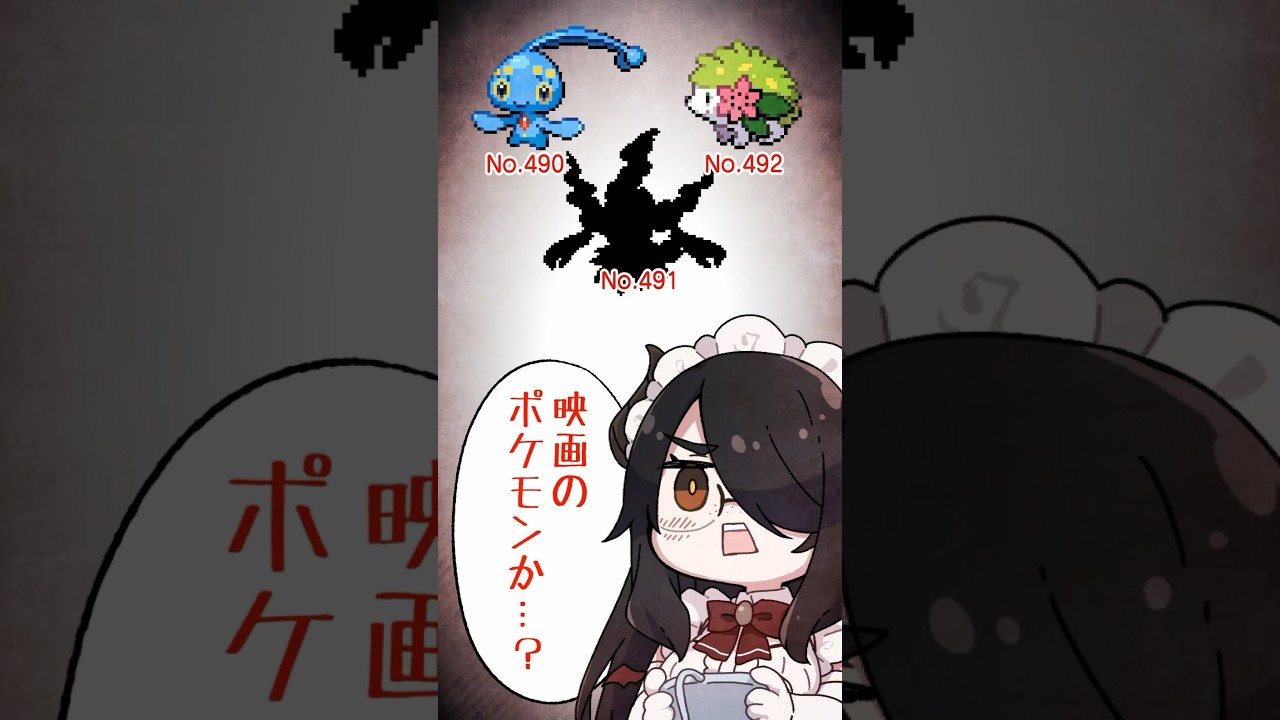 【ポケモン】プロイラストレーターがダークライを図鑑情報だけで描いてみた #pokémon #shorts #伊東ライフ