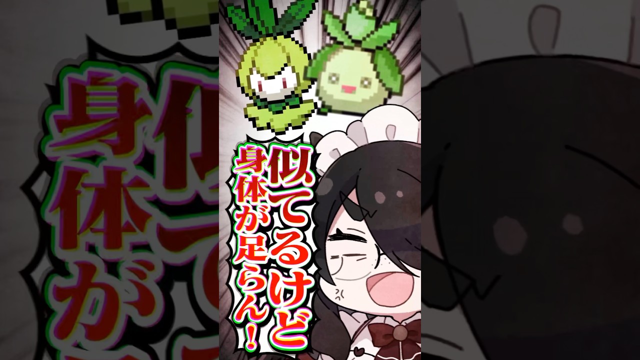 【ポケモン】プロイラストレーターがチュリネを図鑑情報だけで描いてみた #pokémon #shorts #伊東ライフ