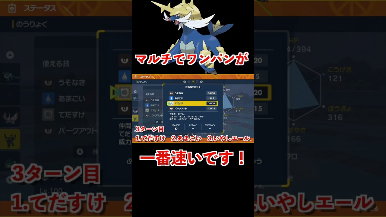 最強ダイケンキは楽勝で倒せるぜ！　#shorts